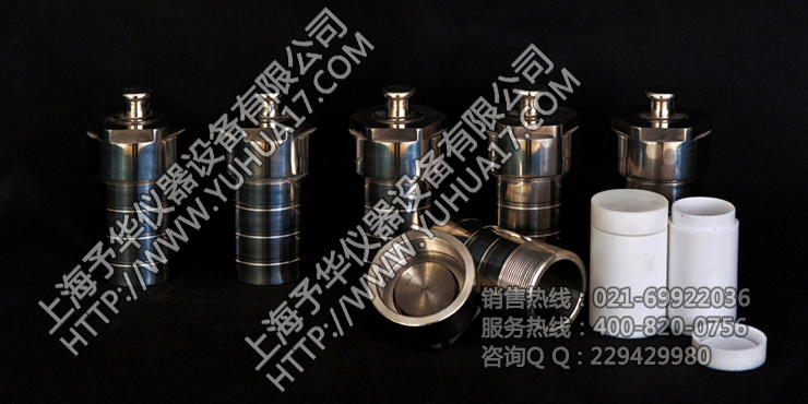 水熱合成反應釜